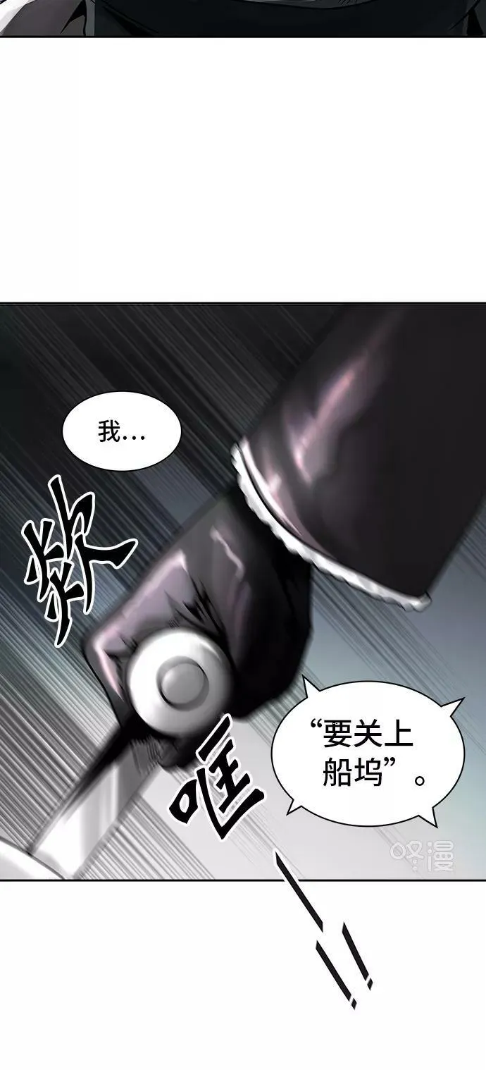 [第2季] 第317话 终点站 第41页