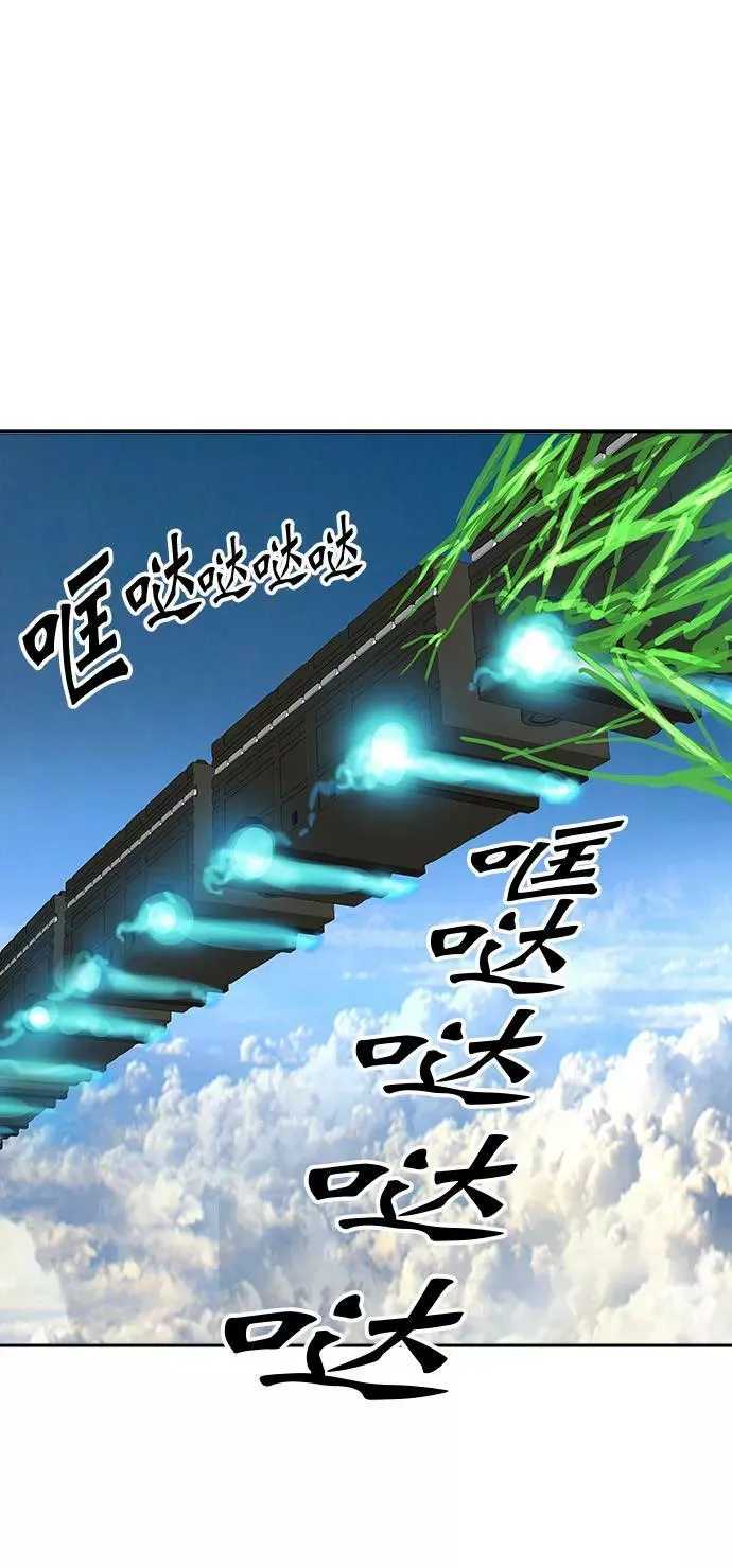 [第2季] 第317话 终点站 第42页