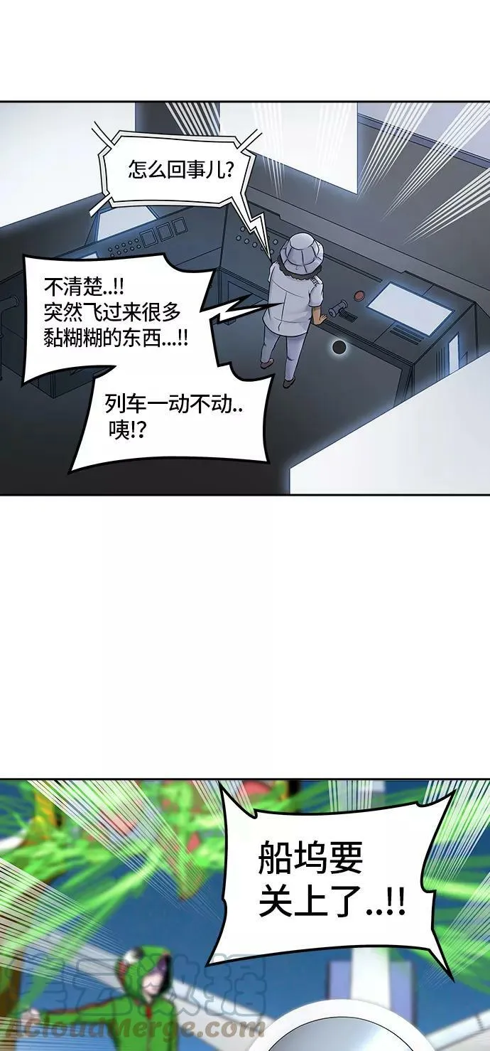 [第2季] 第317话 终点站 第43页