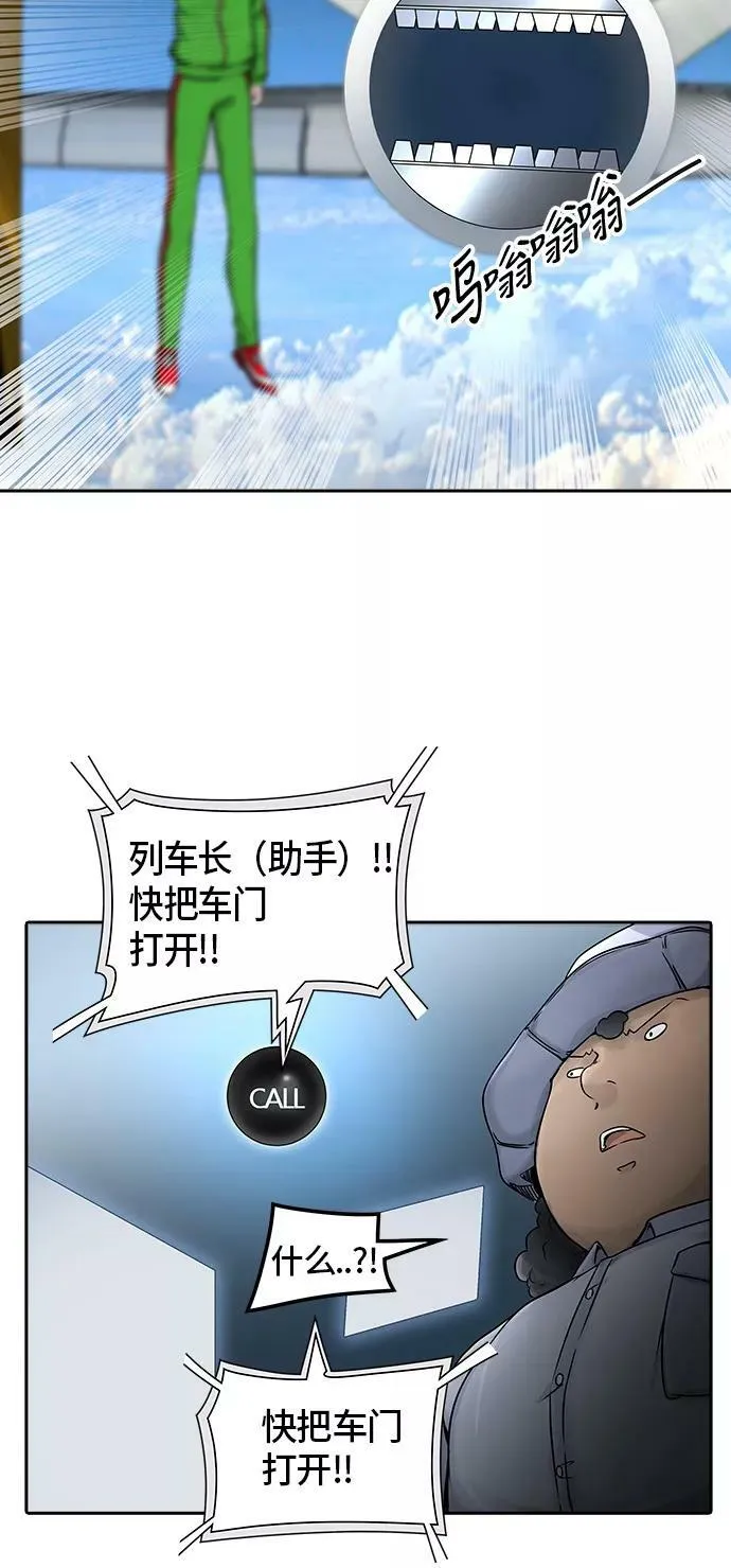 [第2季] 第317话 终点站 第44页