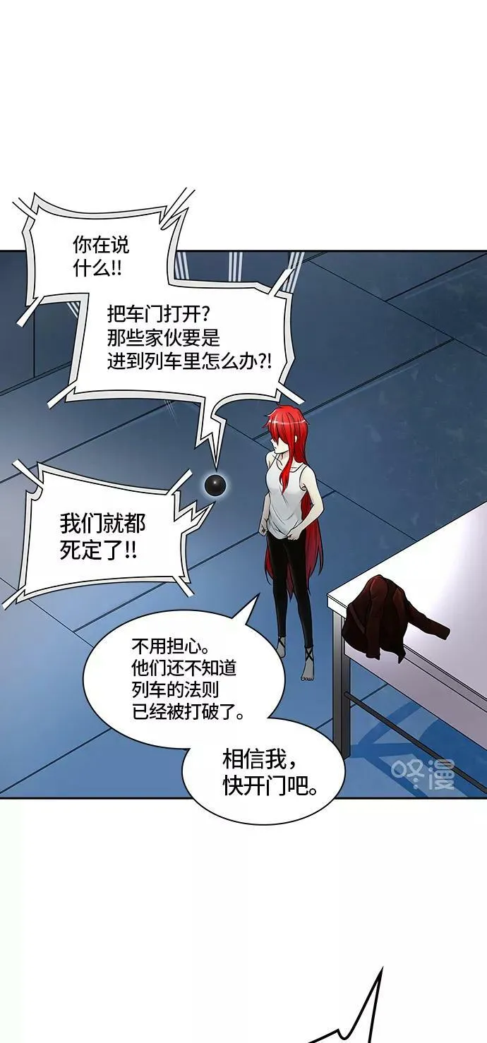 [第2季] 第317话 终点站 第45页
