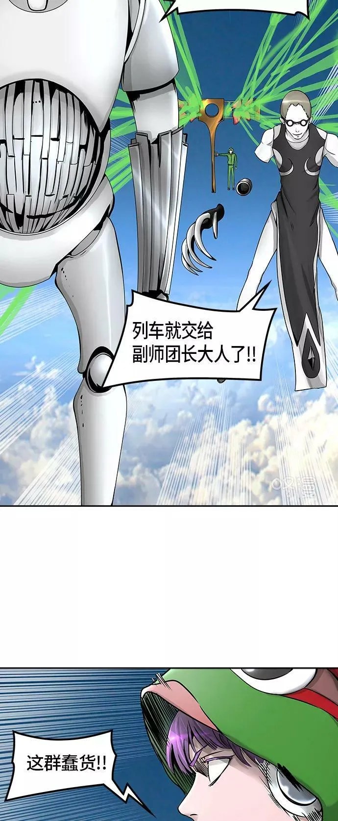 [第2季] 第317话 终点站 第54页