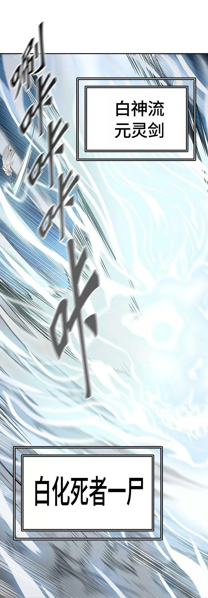 [第2季] 第317话 终点站 第56页