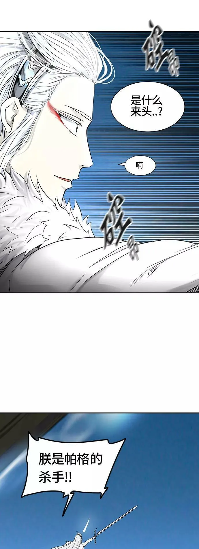 [第2季] 第317话 终点站 第62页