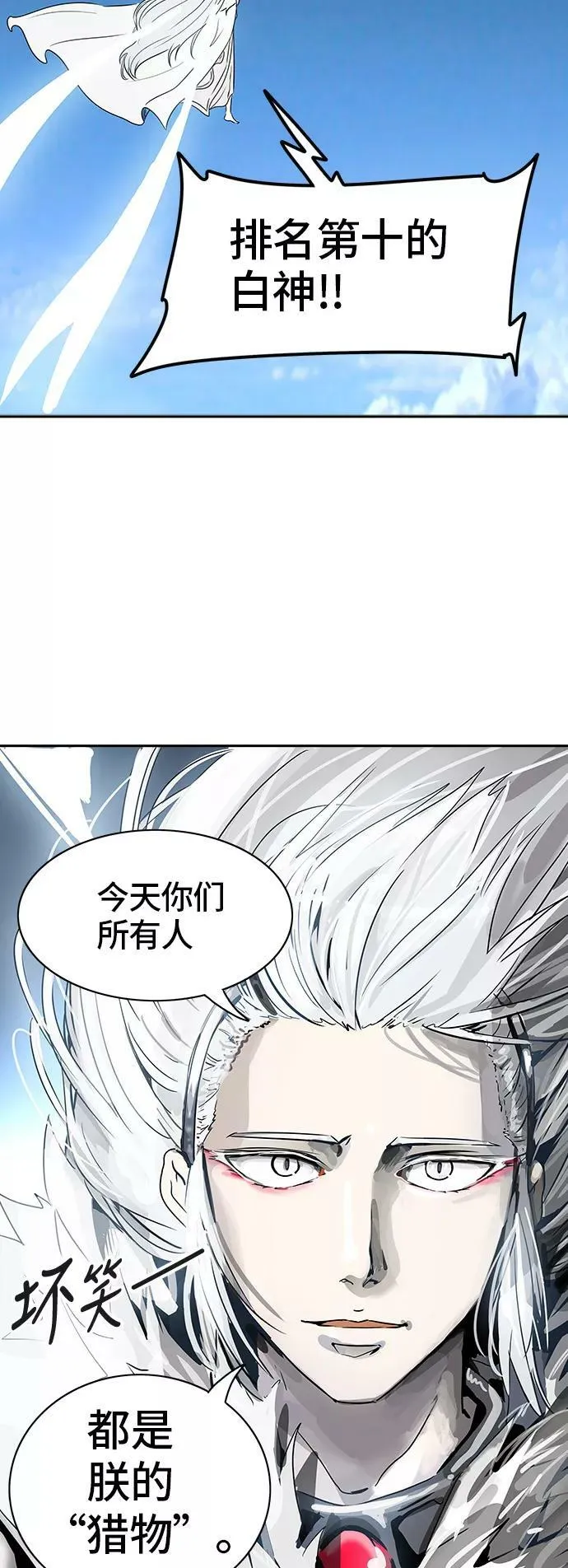[第2季] 第317话 终点站 第63页