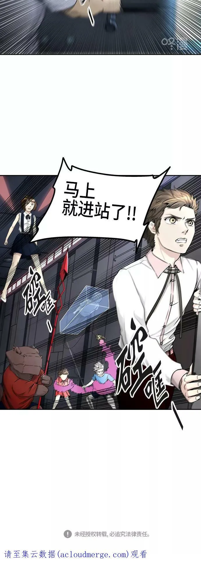[第2季] 第317话 终点站 第65页