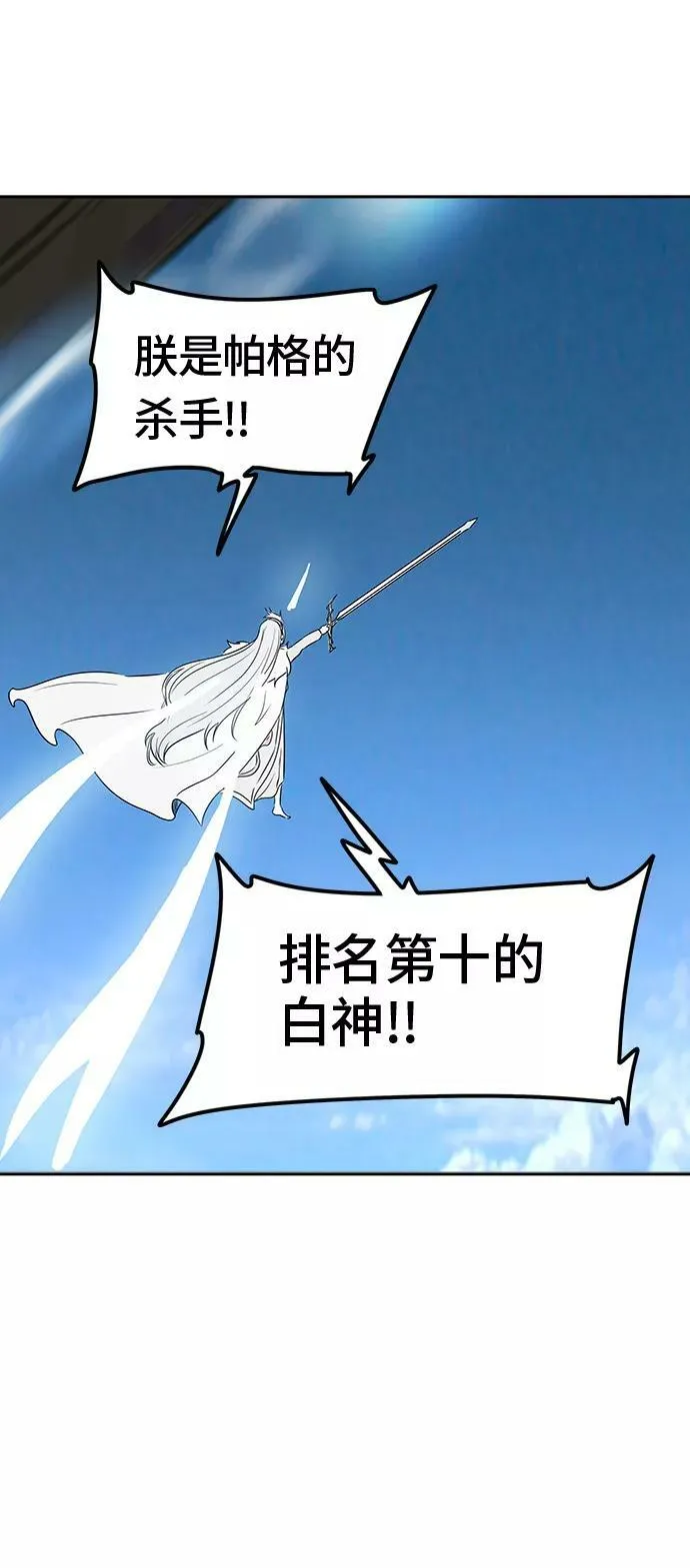 [第2季] 第318话 终点站 第3页