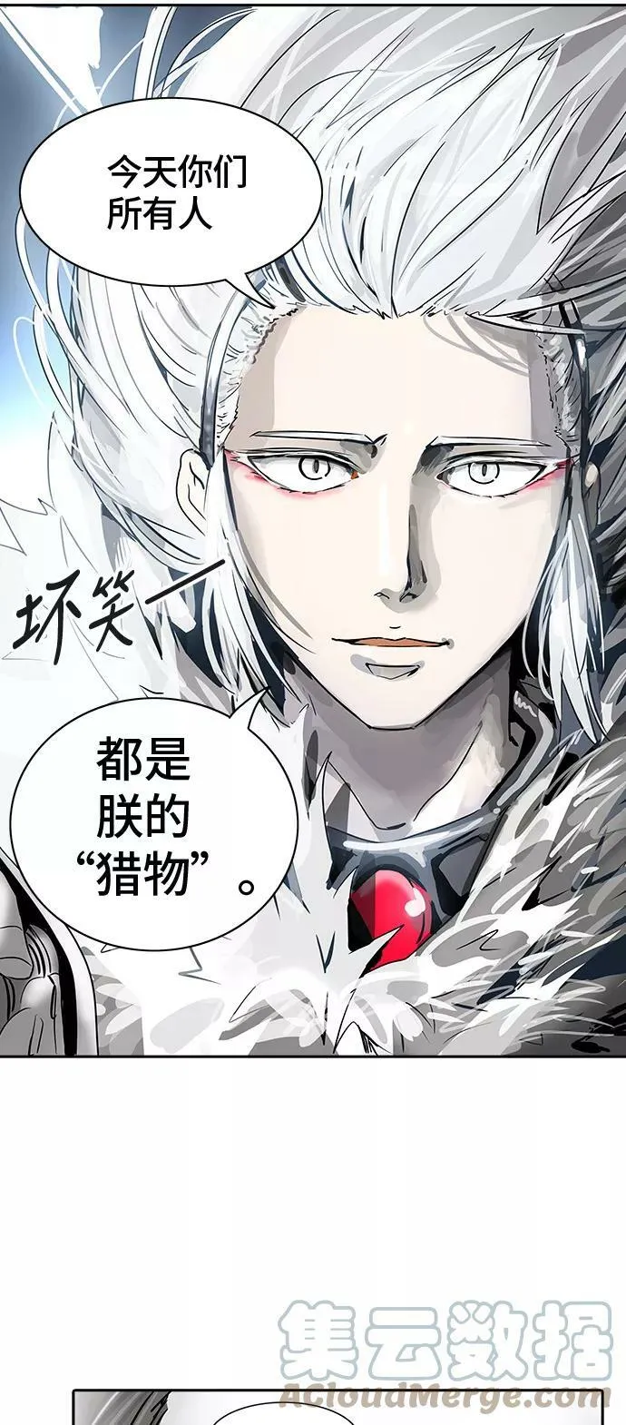 [第2季] 第318话 终点站 第4页