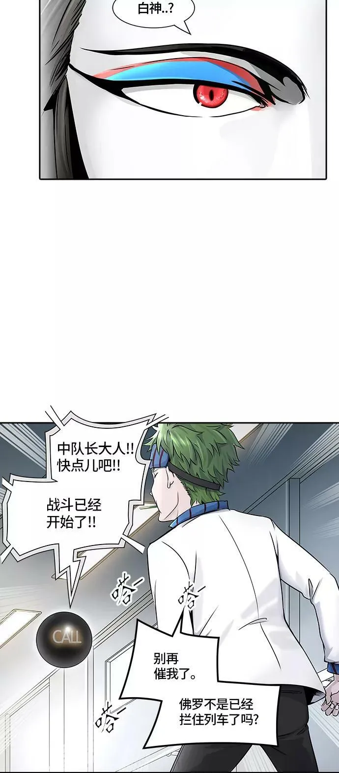 [第2季] 第318话 终点站 第5页