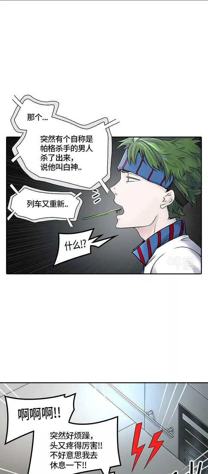 [第2季] 第318话 终点站 第6页