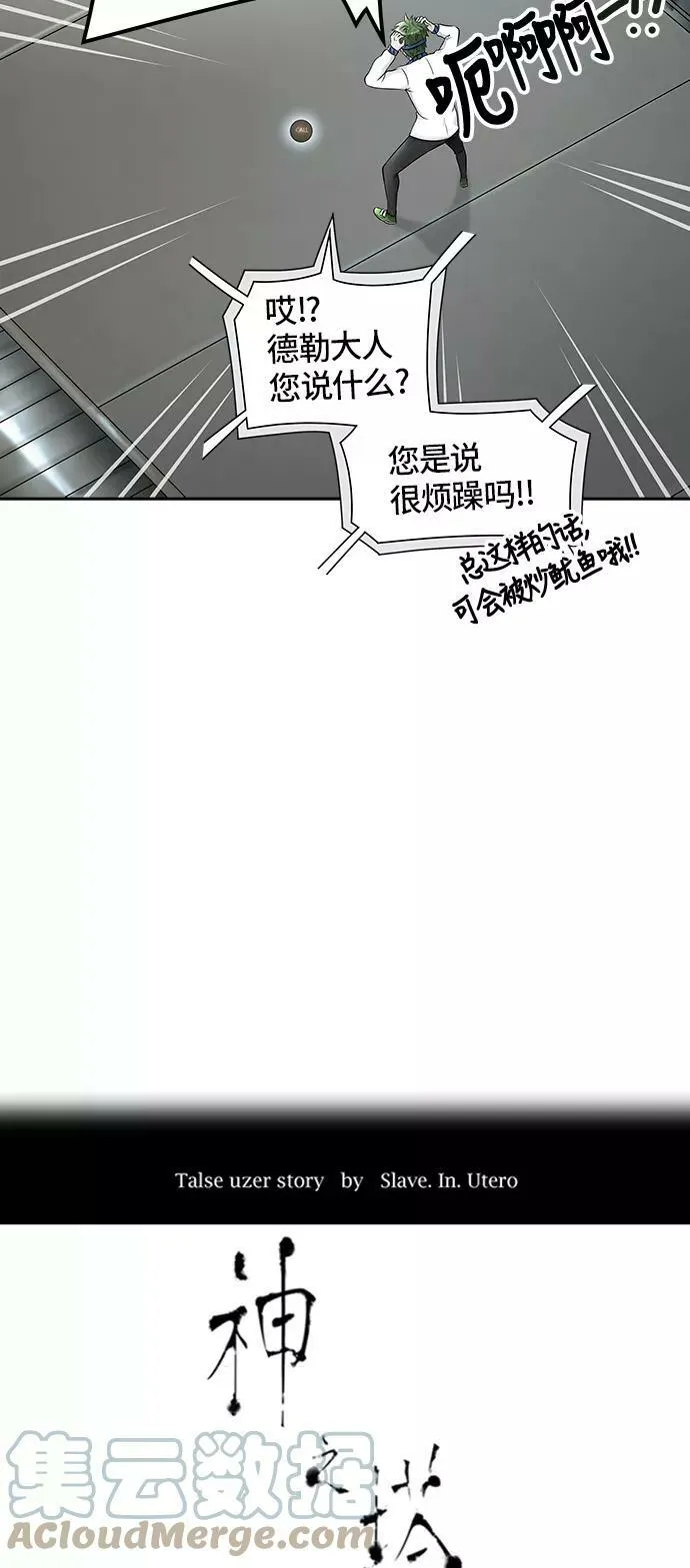 [第2季] 第318话 终点站 第7页