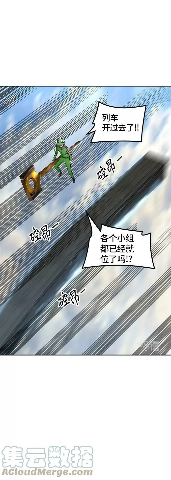 [第2季] 第318话 终点站 第10页