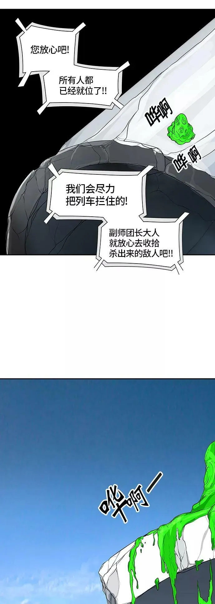 [第2季] 第318话 终点站 第11页