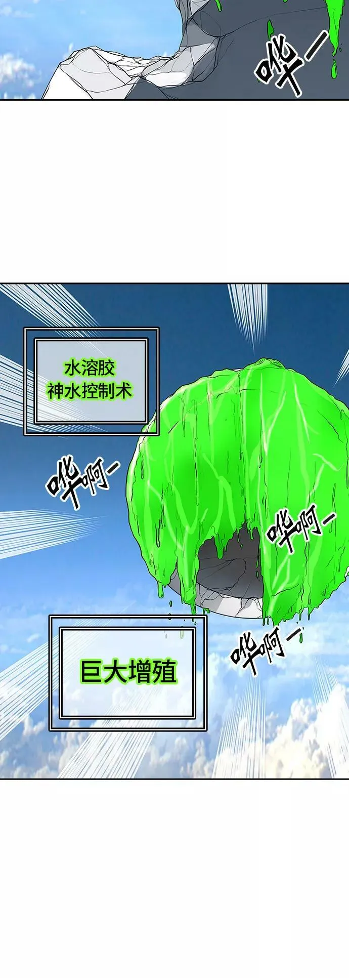 [第2季] 第318话 终点站 第12页