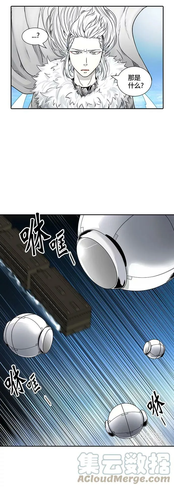 [第2季] 第318话 终点站 第13页