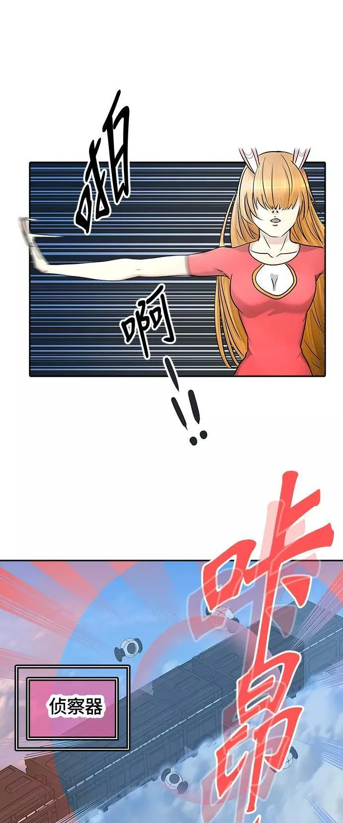 [第2季] 第318话 终点站 第14页