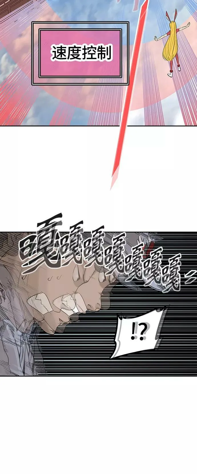 [第2季] 第318话 终点站 第15页