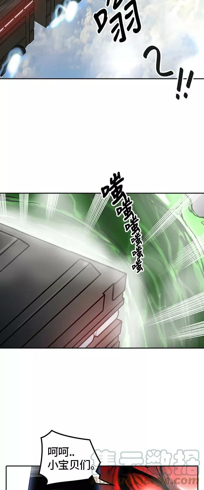 [第2季] 第318话 终点站 第19页