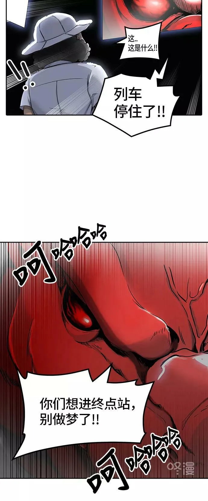 [第2季] 第318话 终点站 第20页