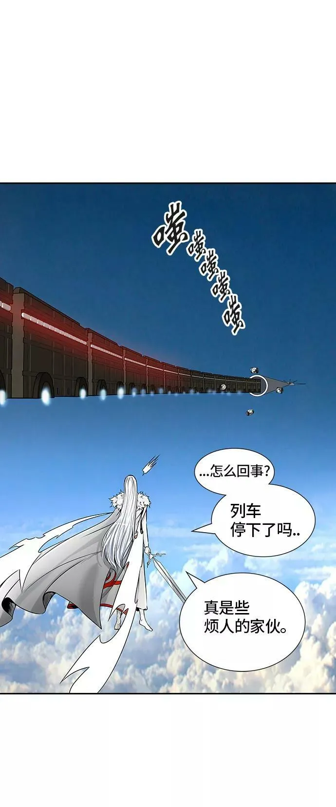 [第2季] 第318话 终点站 第21页
