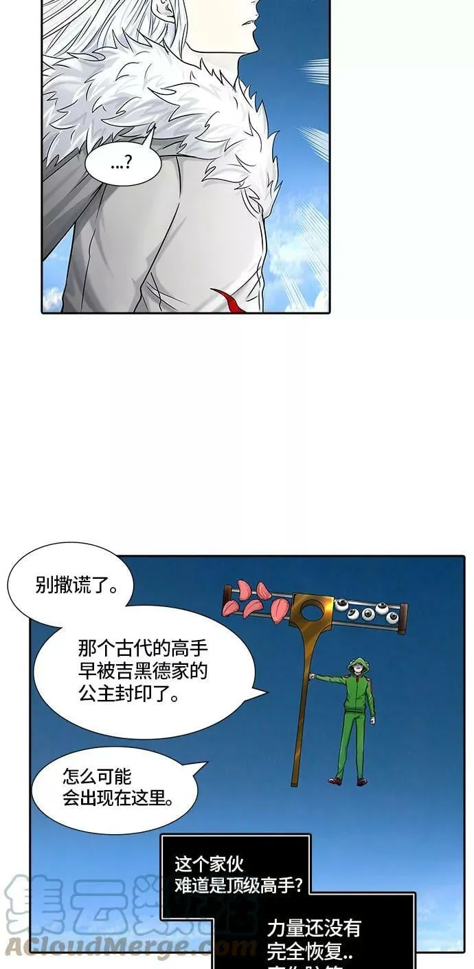 [第2季] 第318话 终点站 第25页