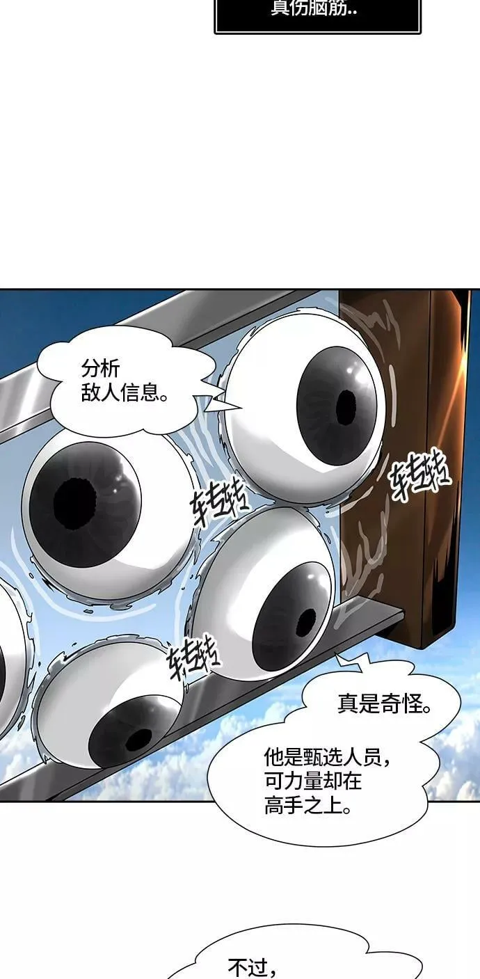 [第2季] 第318话 终点站 第26页