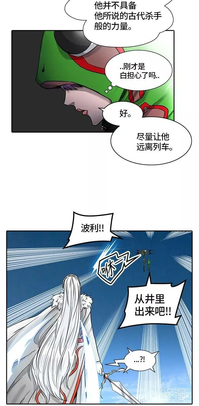 [第2季] 第318话 终点站 第27页