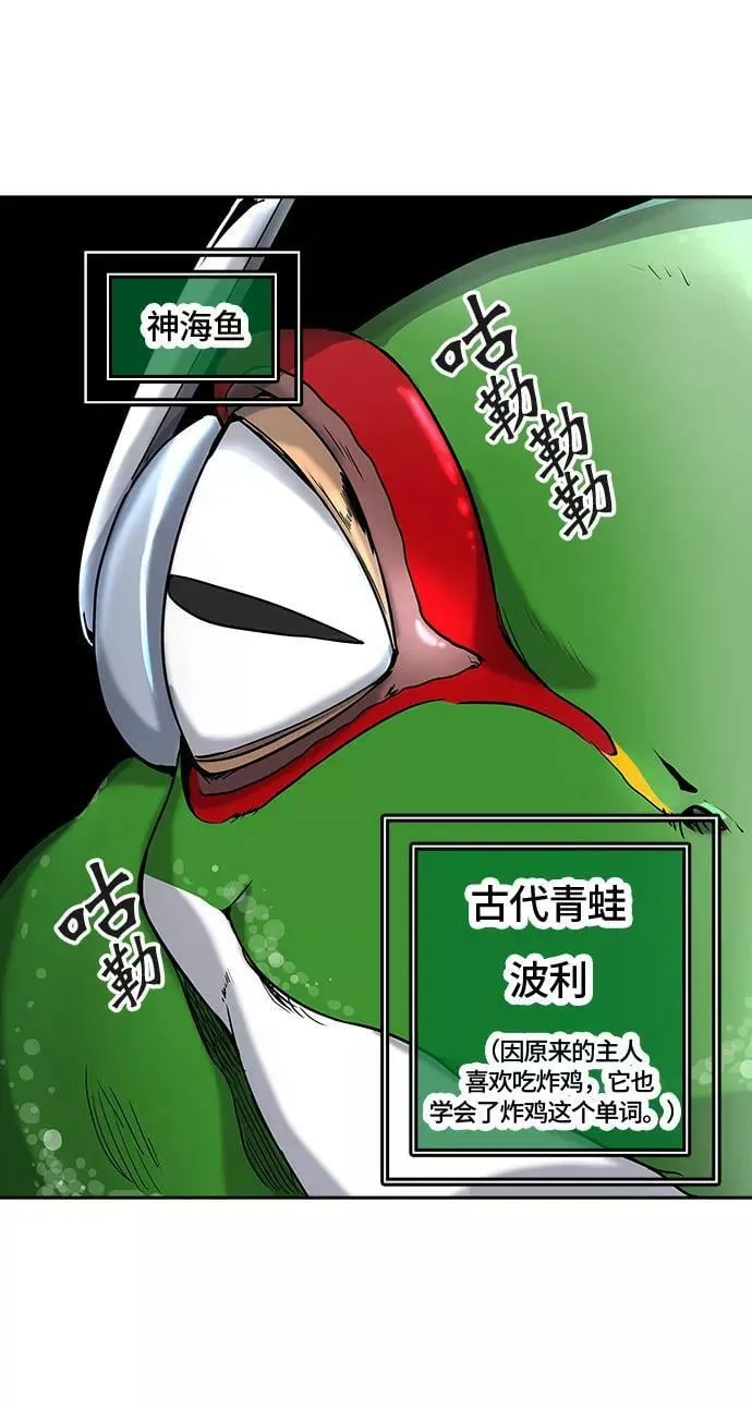 [第2季] 第318话 终点站 第32页