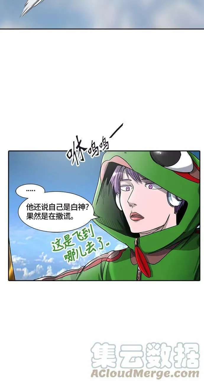 [第2季] 第318话 终点站 第37页