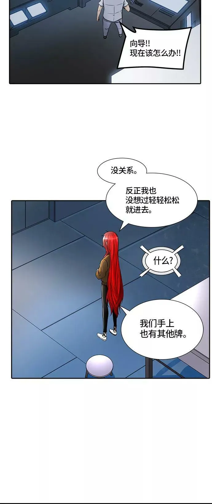 [第2季] 第318话 终点站 第39页