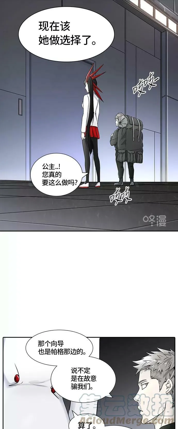 [第2季] 第318话 终点站 第40页