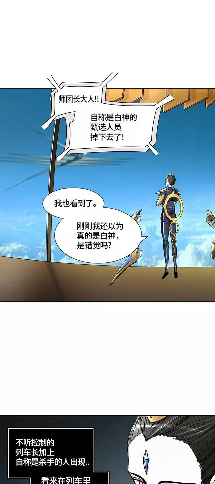 [第2季] 第318话 终点站 第42页