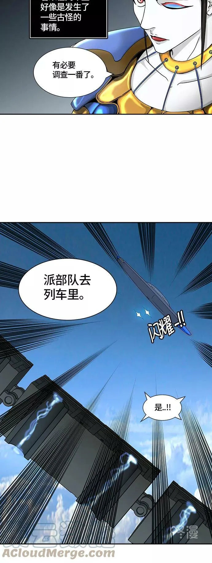 [第2季] 第318话 终点站 第43页