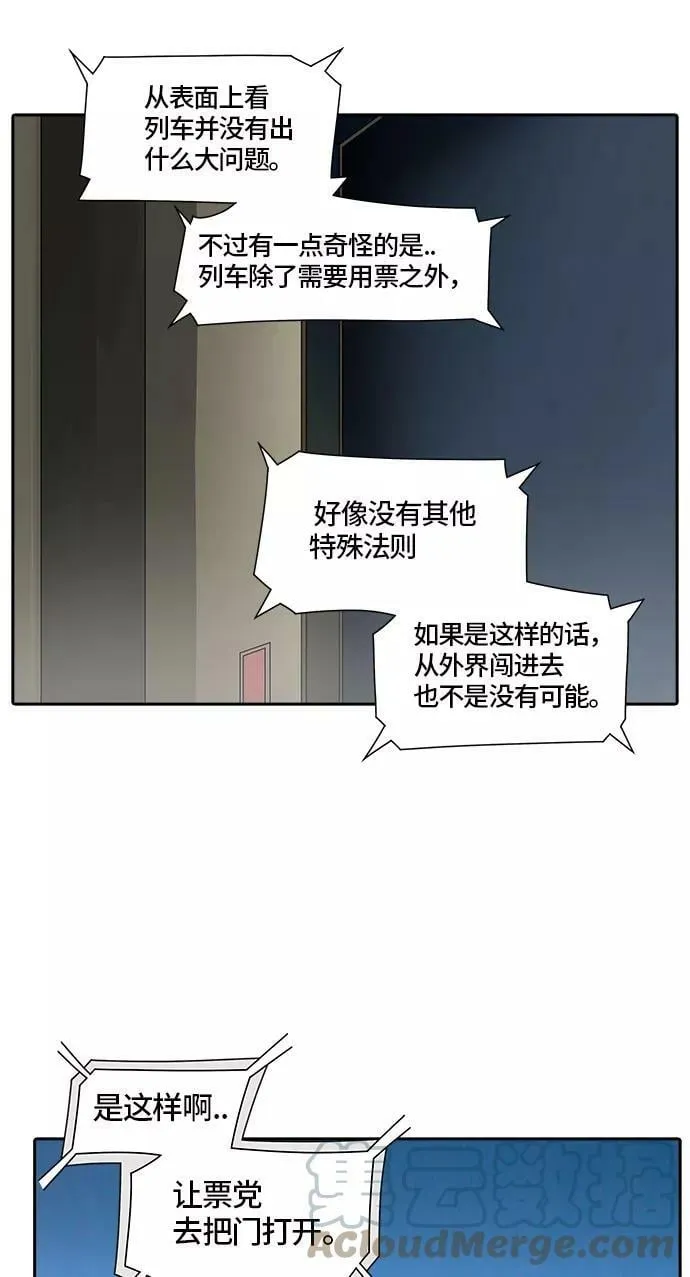 [第2季] 第318话 终点站 第46页