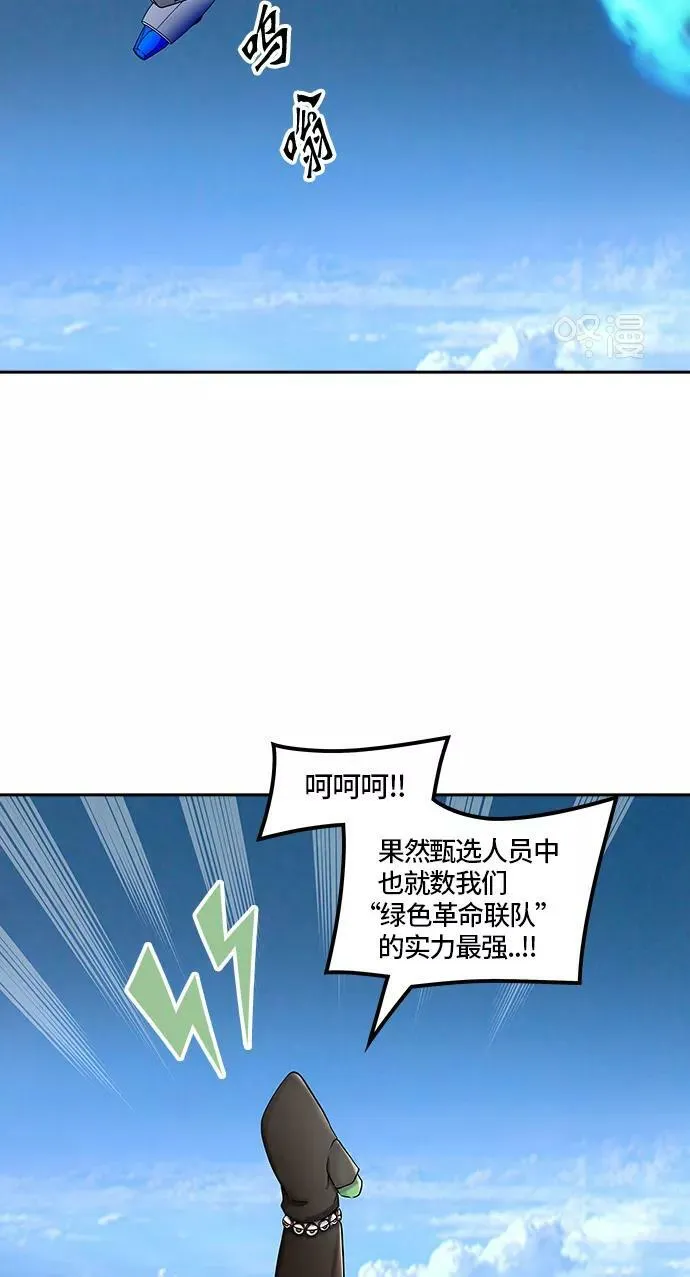 [第2季] 第318话 终点站 第48页