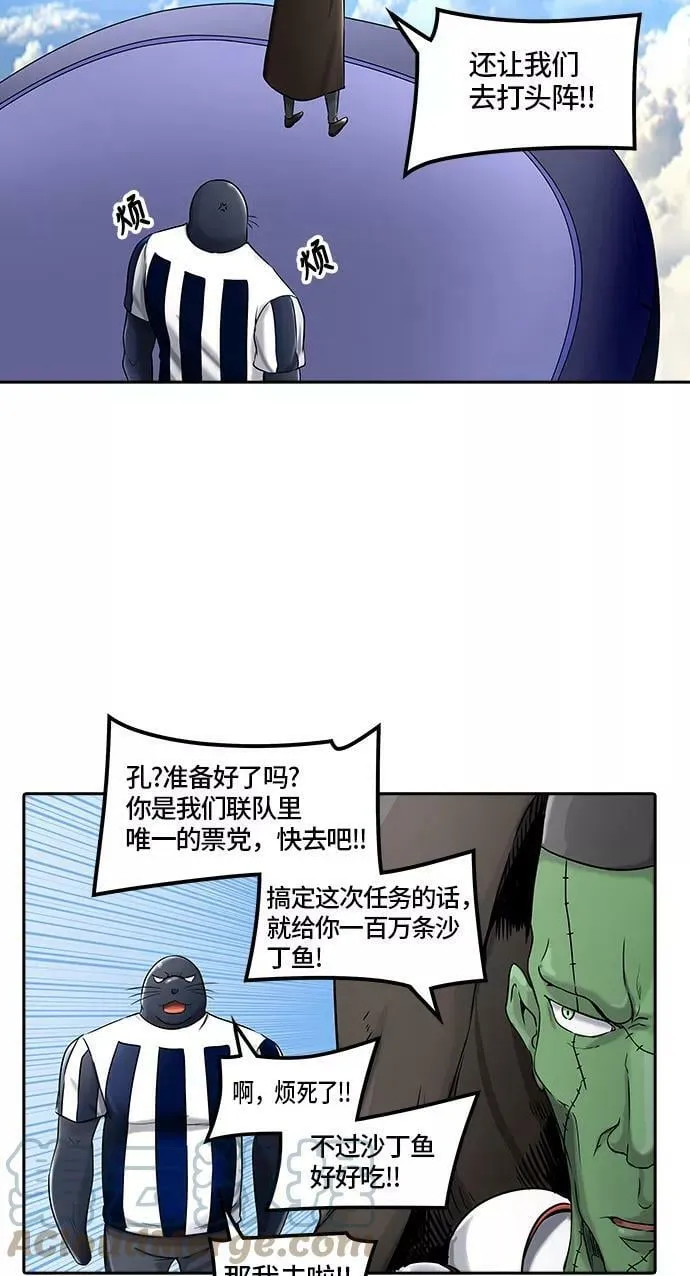 [第2季] 第318话 终点站 第49页