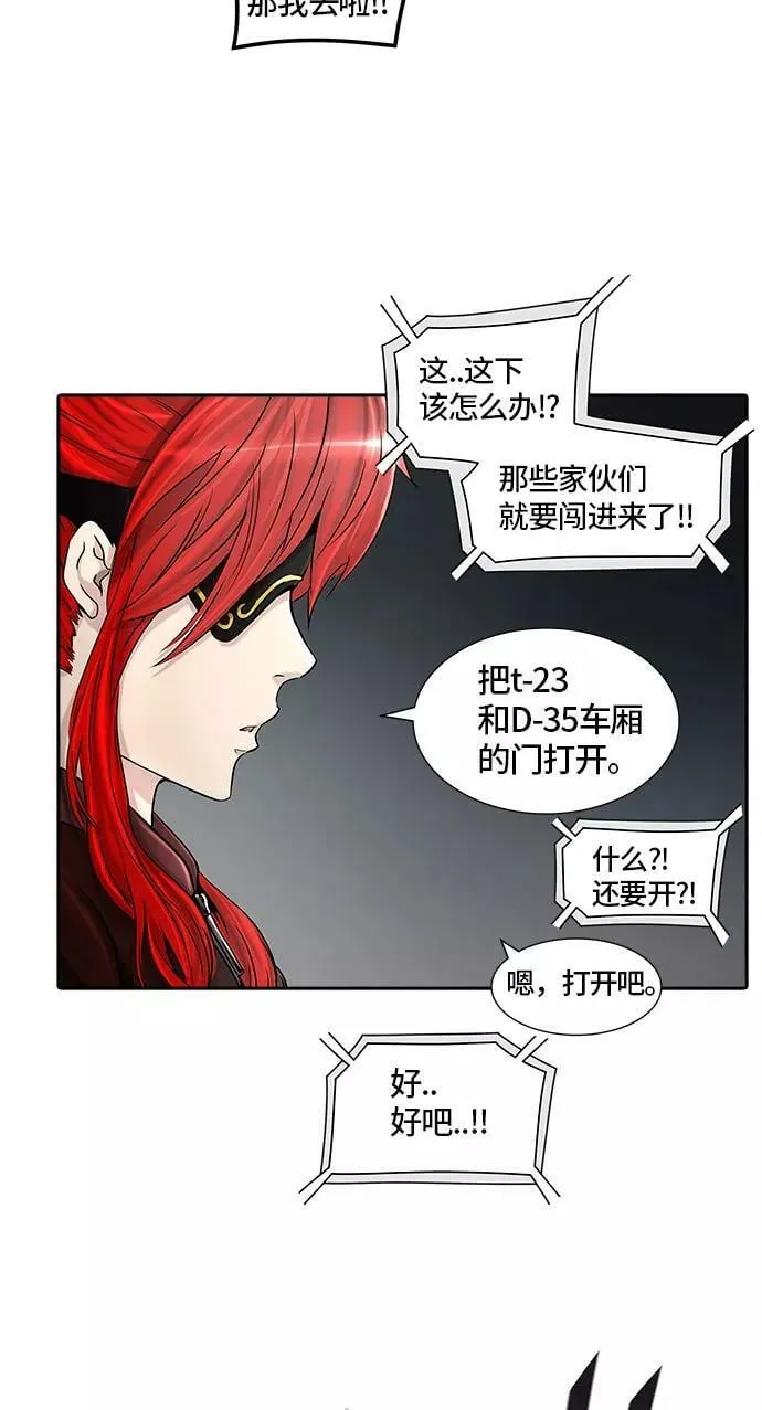 [第2季] 第318话 终点站 第50页