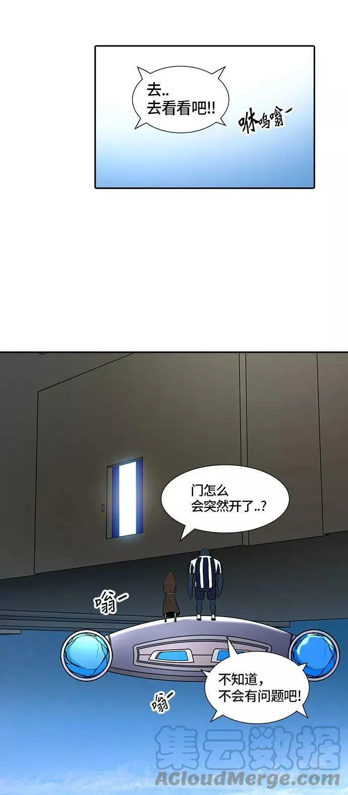 [第2季] 第318话 终点站 第52页