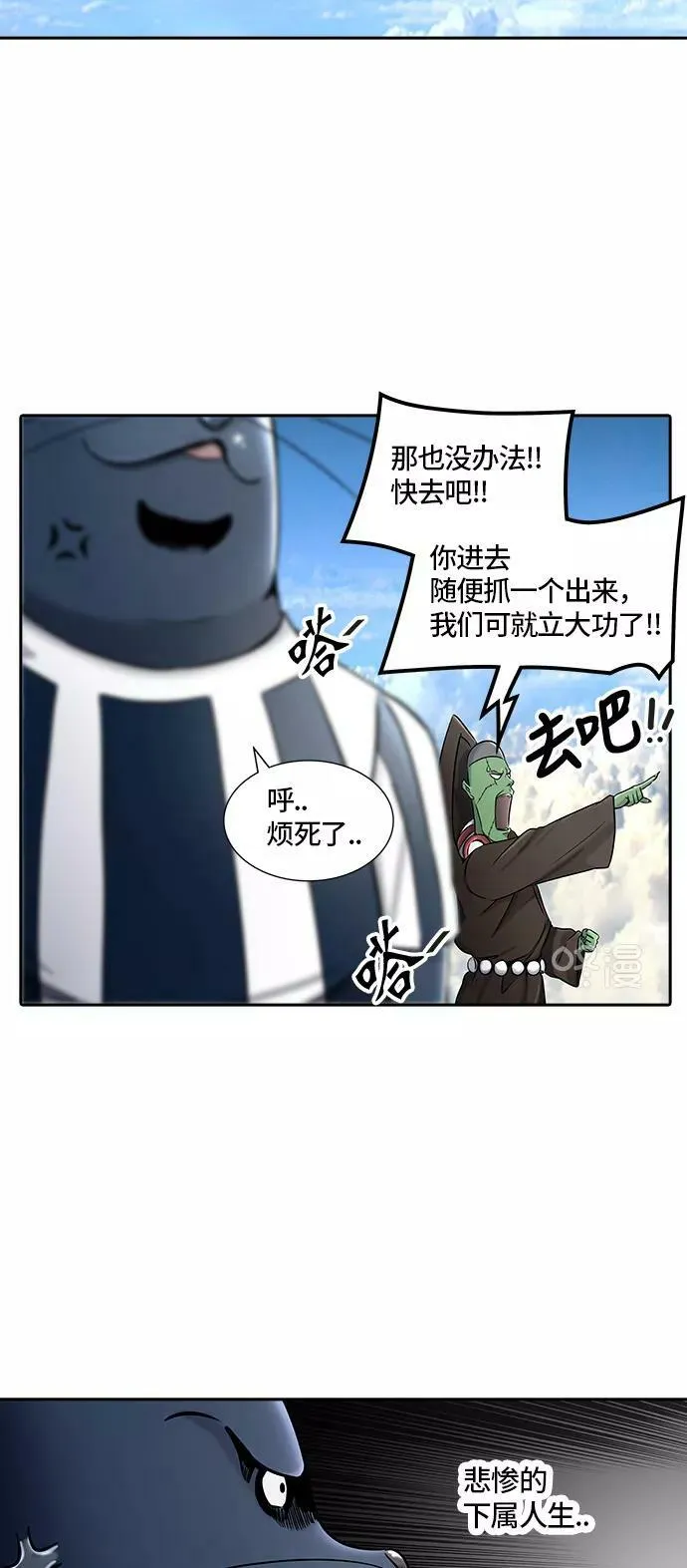[第2季] 第318话 终点站 第53页