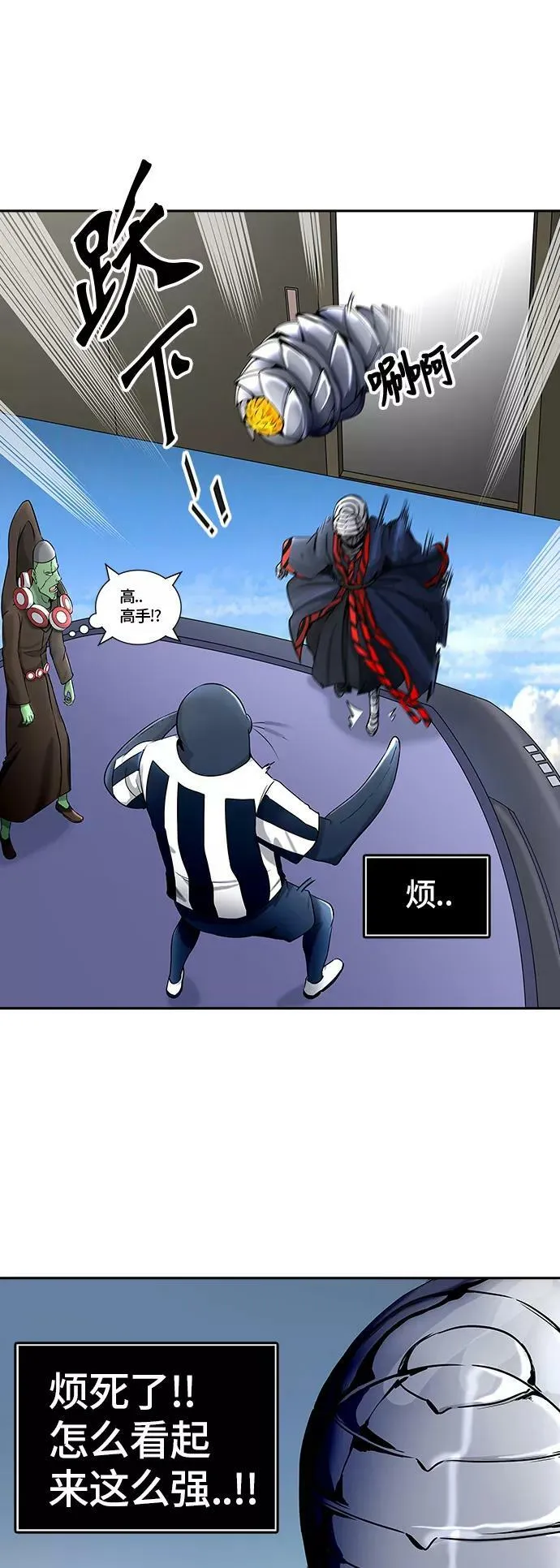 [第2季] 第318话 终点站 第57页