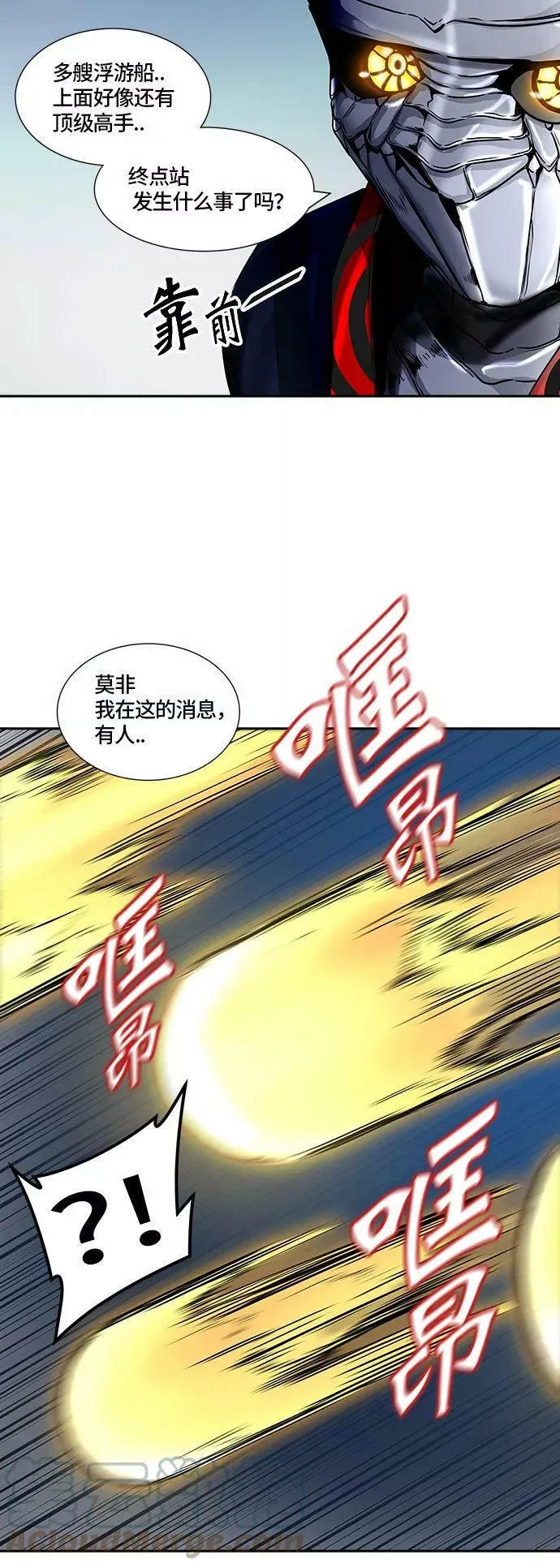 [第2季] 第318话 终点站 第58页
