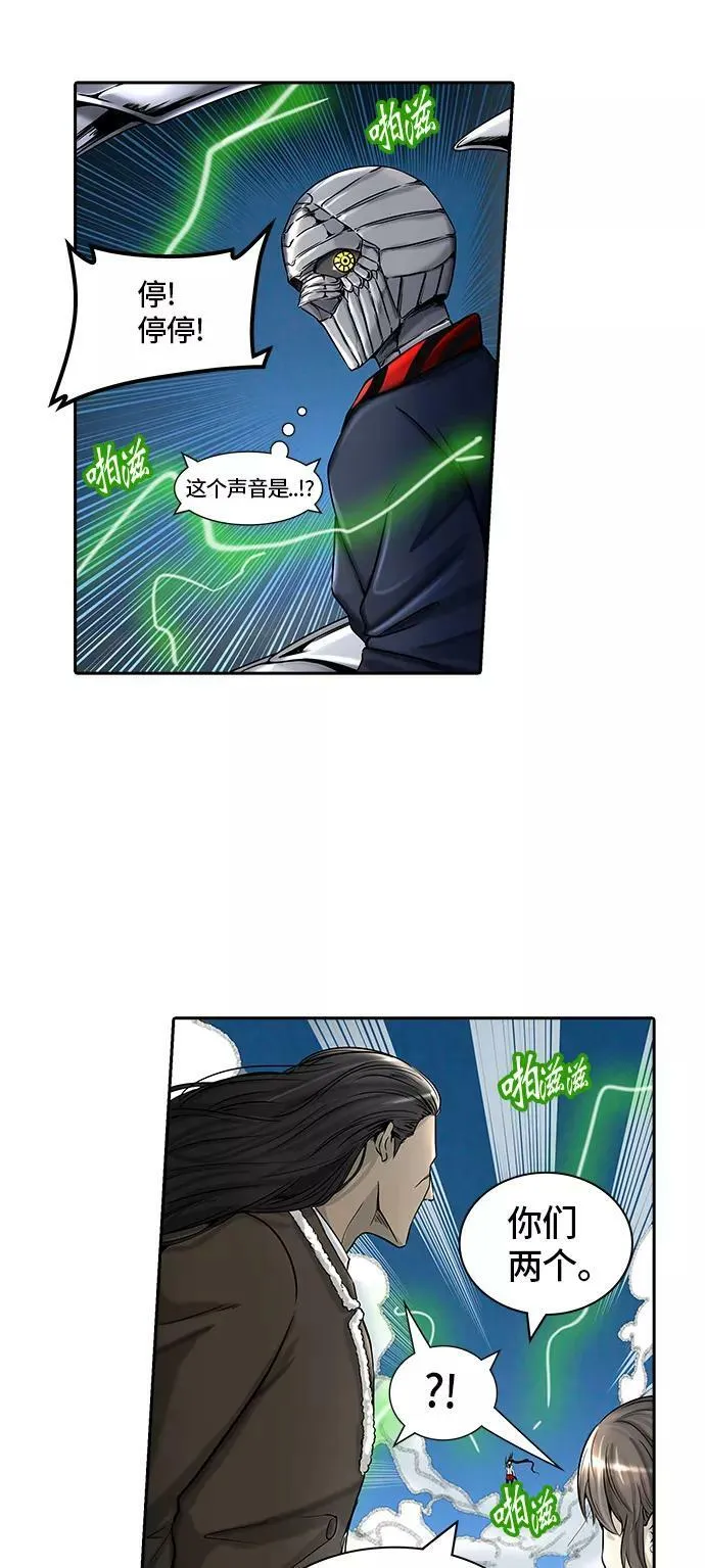 [第2季] 第318话 终点站 第65页