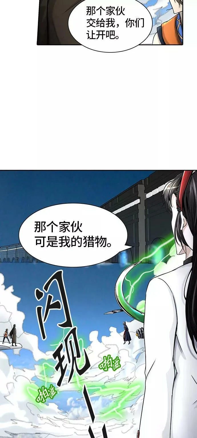 [第2季] 第318话 终点站 第66页