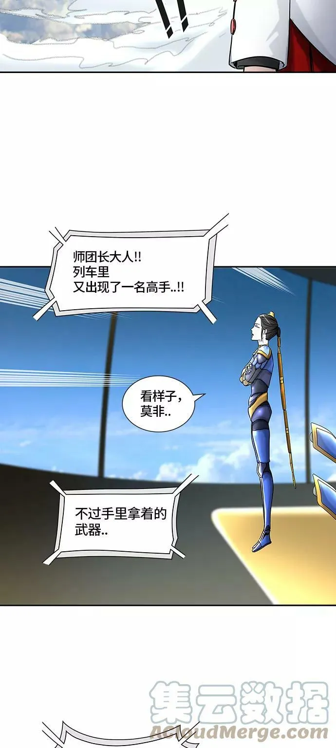 [第2季] 第318话 终点站 第67页