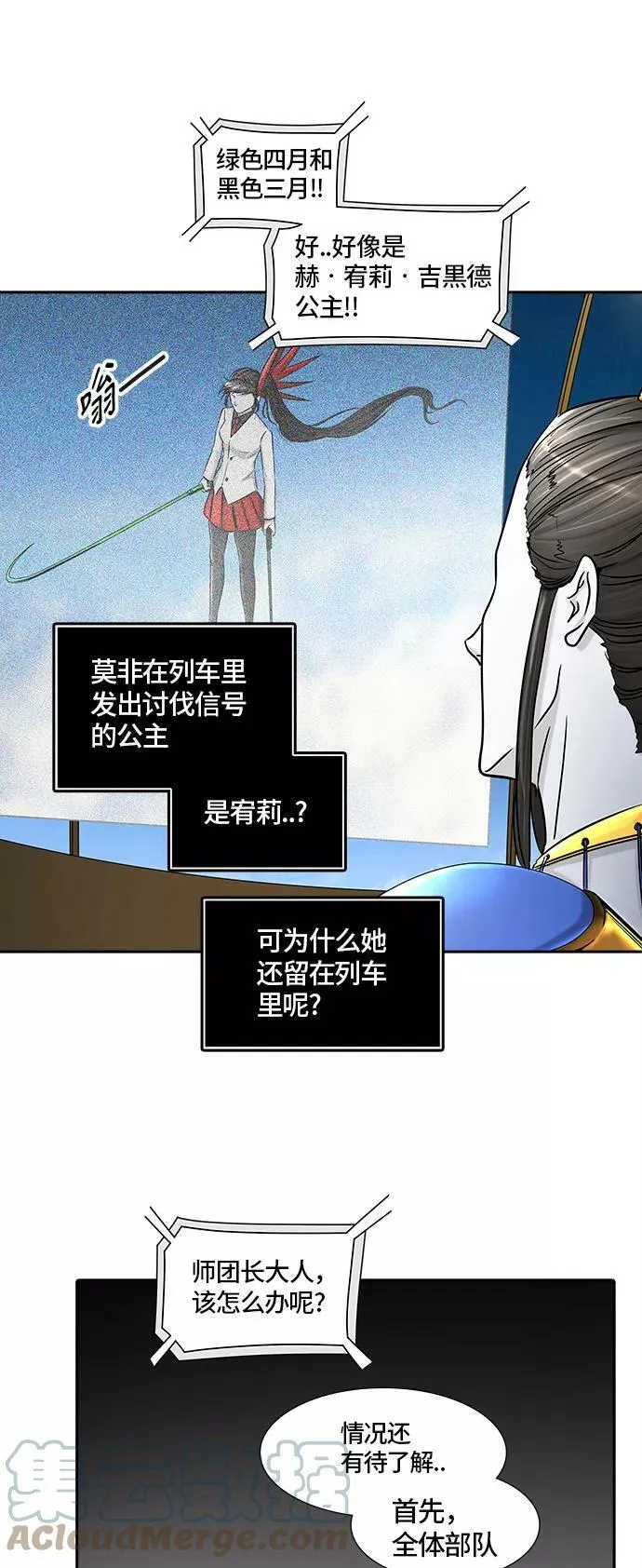[第2季] 第318话 终点站 第70页