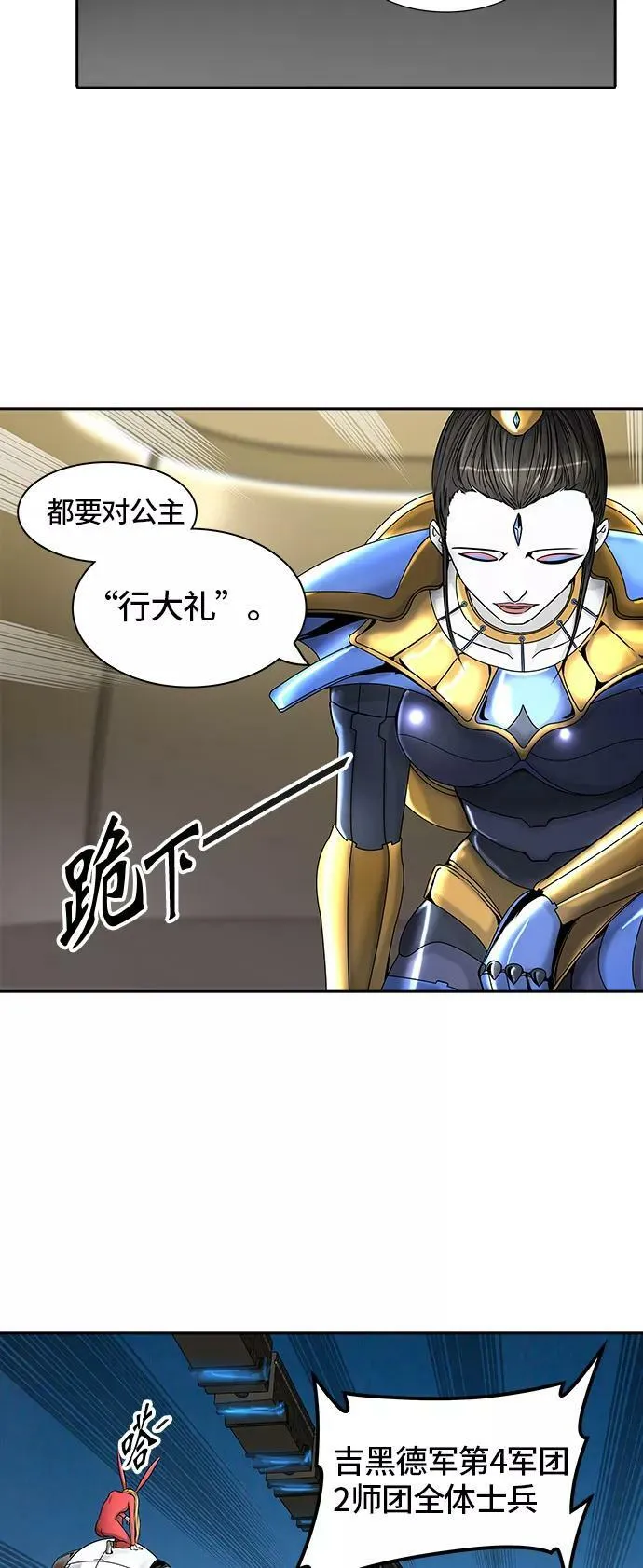 [第2季] 第318话 终点站 第71页