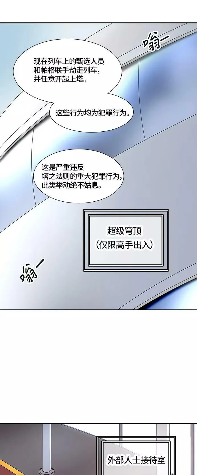 [第2季] 第316话 终点站 第2页