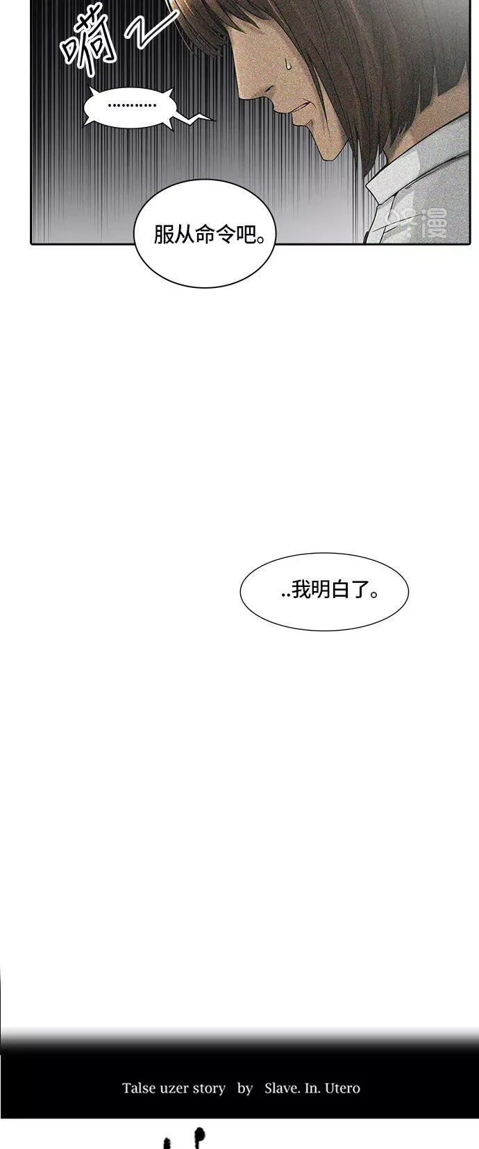 [第2季] 第316话 终点站 第6页