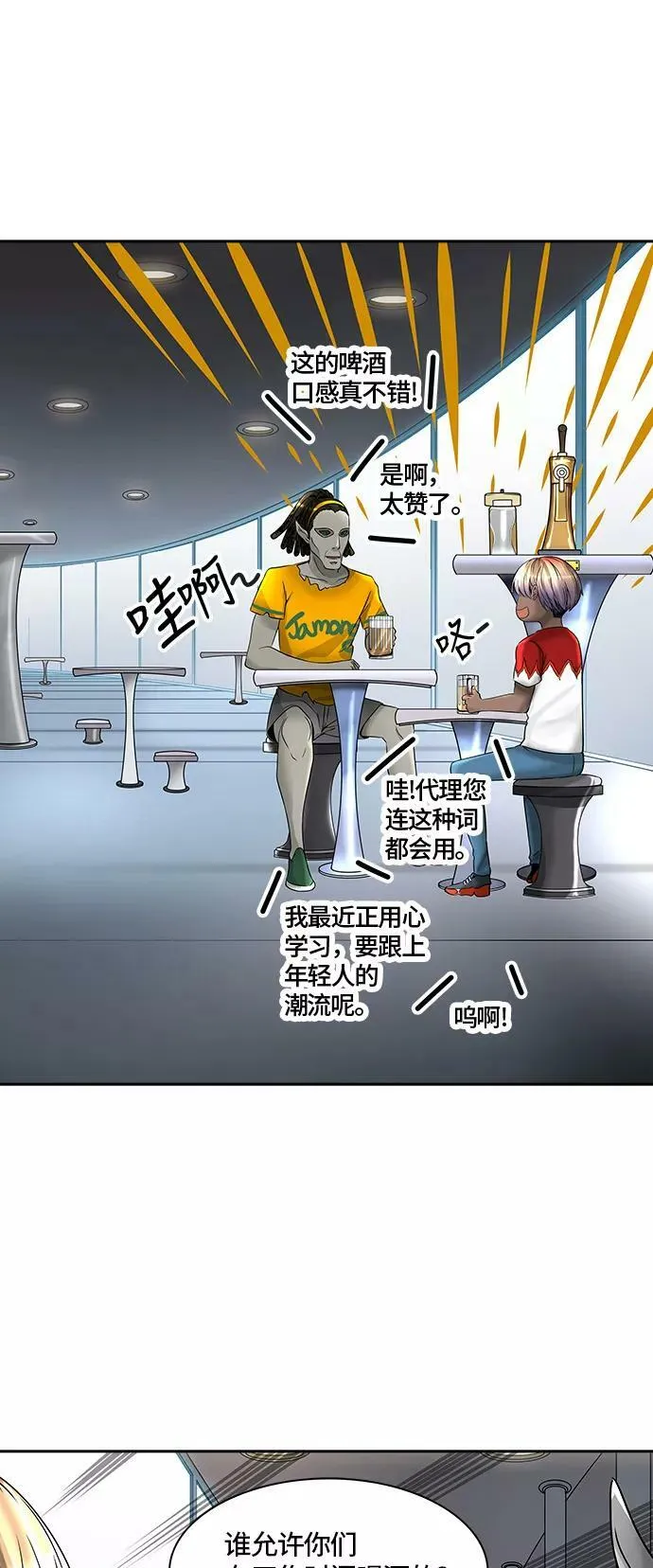 [第2季] 第316话 终点站 第8页