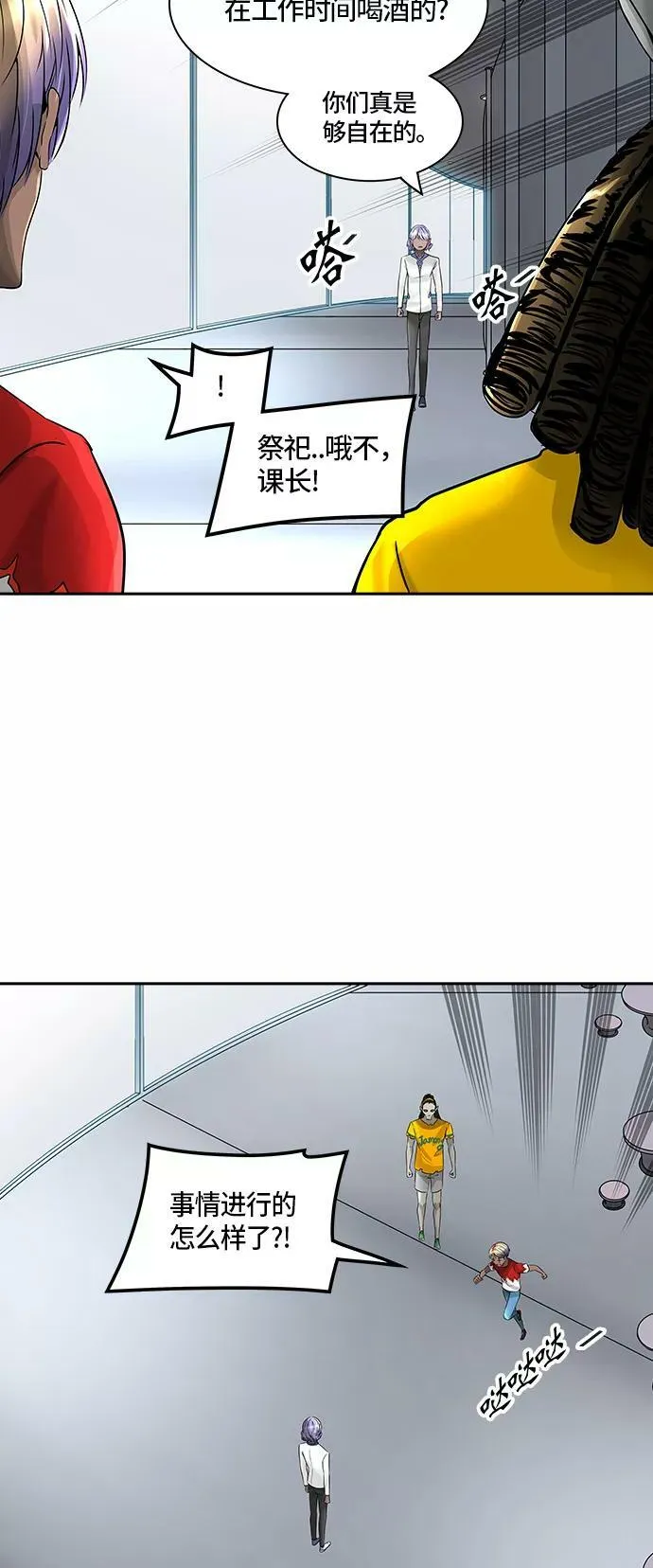 [第2季] 第316话 终点站 第9页